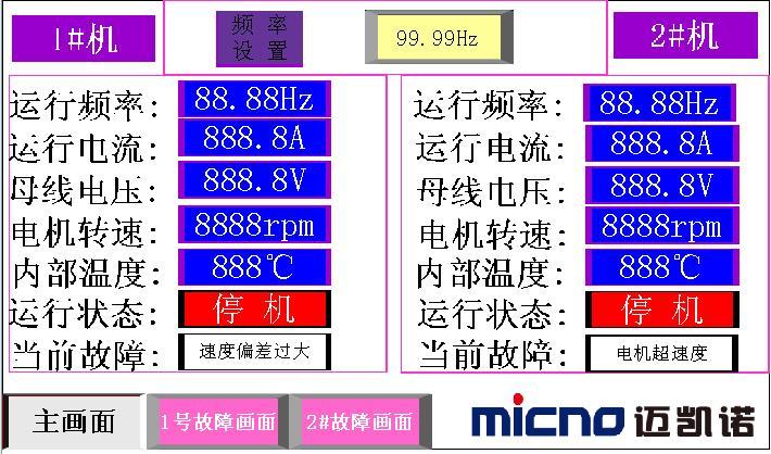 迈凯诺变频器在石油钻井机的应用5.jpg